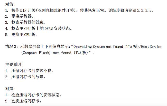 川崎機器人示教器故障原因及應對方法2.jpg